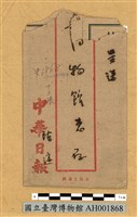 新高山日出藏品圖，第3張
